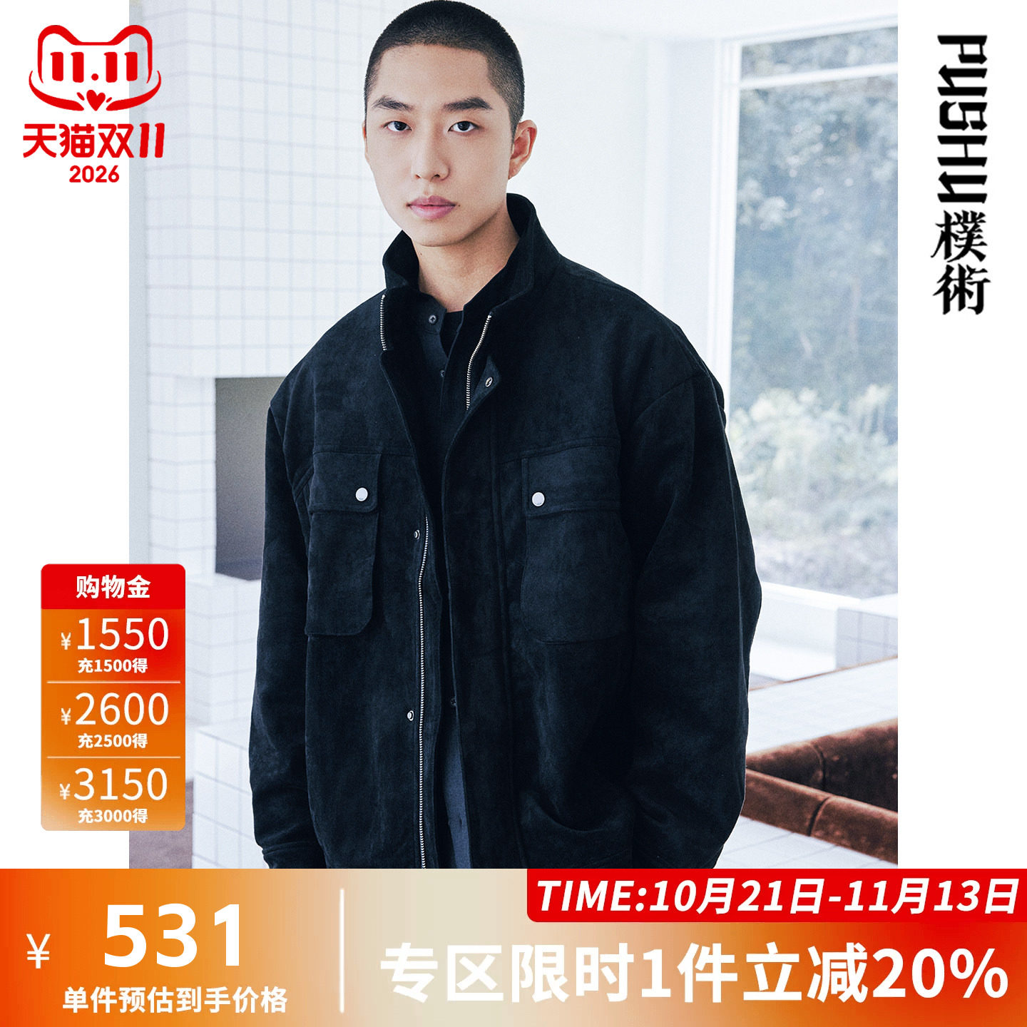 朴术男装奥莱款秋冬季新品黑色痞帅时尚拉链立体贴袋工装夹克外套