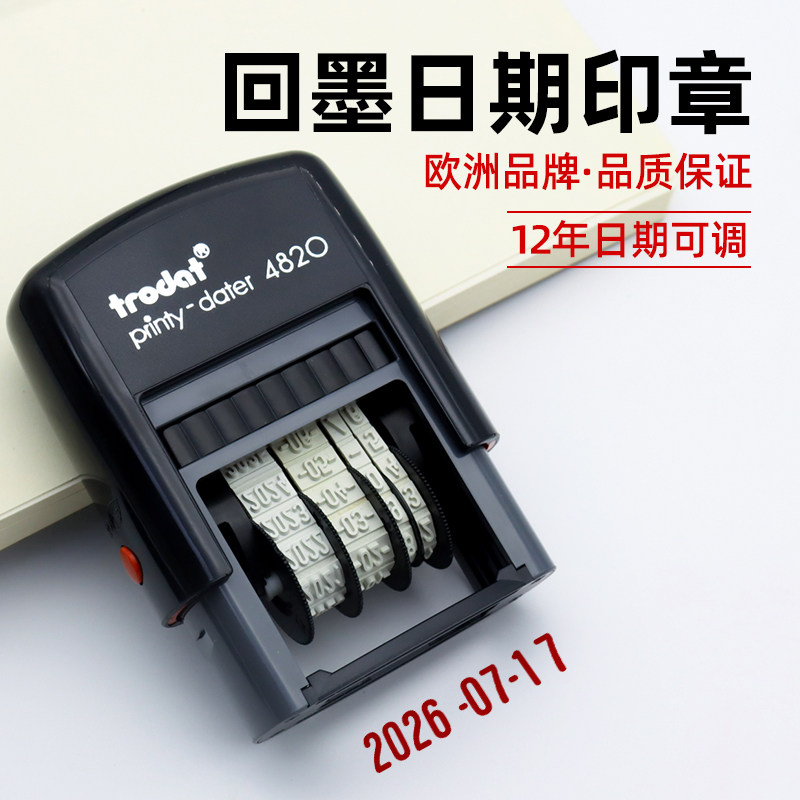 卓达4810回墨翻转日期印章可调回墨时间章自带印油刻章生产日期章