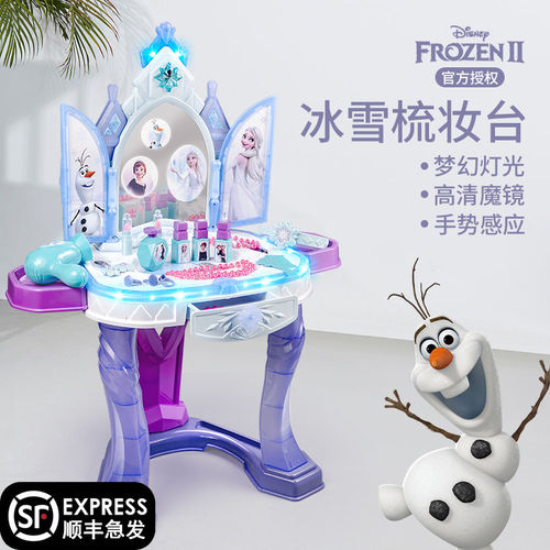 雄城冰雪奇缘艾莎公主化妆台