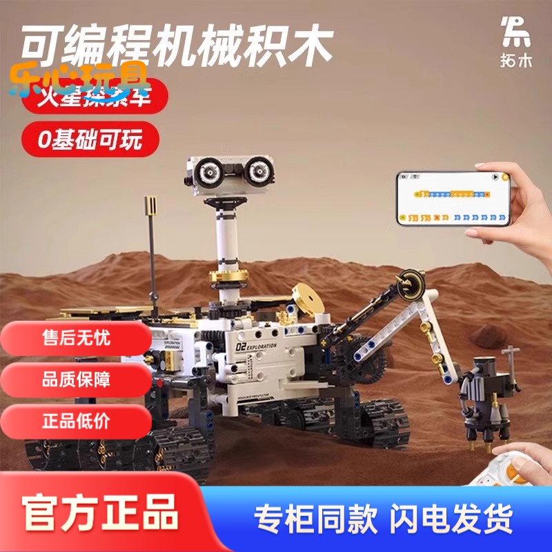 拓木编程机器人积木小学生男孩10岁益智拼装儿童学霸玩具生日礼物