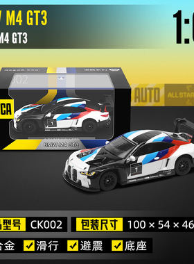 164合金宝马M4GT3车模