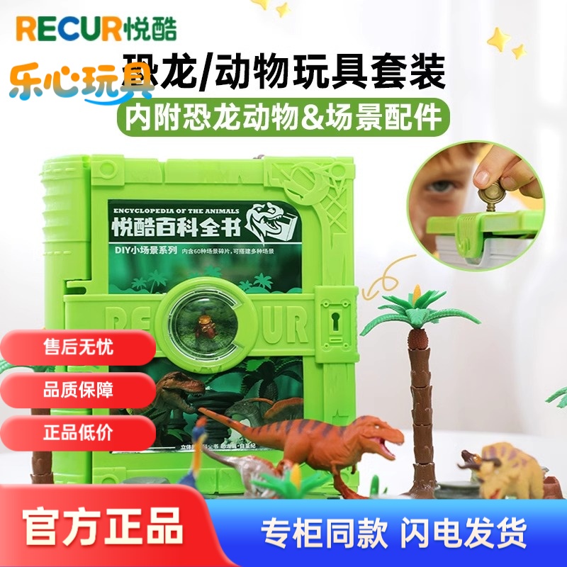 儿童百科全书恐龙动物早教玩具