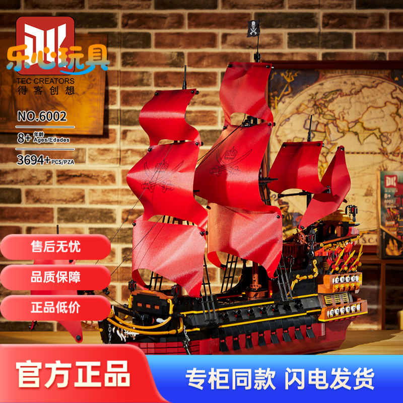 得客创想安妮女王复仇号战船小颗粒积木拼装玩具摆件