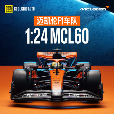 CCA1:24 正版授权迈凯伦F1车队MCL60赛事车合金模型仿真汽车玩具