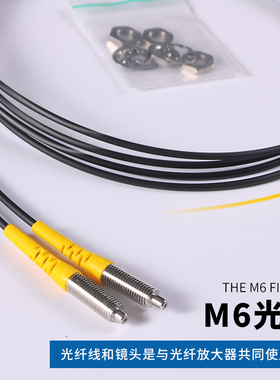 UNISICK品牌M6 透光耐弯折耐油光纤 平行同轴对射漫反射光纤