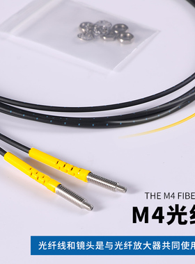 UNISICK 光纤探头M4常规光纤线漫反射对射同轴传感器放大器探头