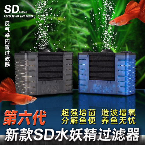 第六代鱼缸水妖精吸便过滤器