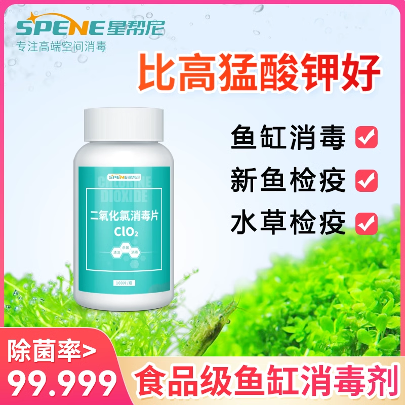 高锰酸钾鱼用开缸消毒杀菌水