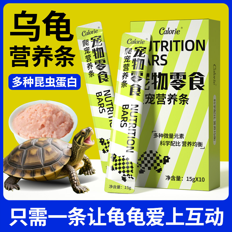 昆虫蛋白益生元综合龟营养条