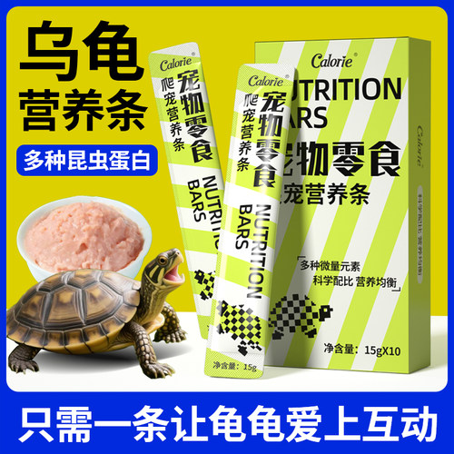 昆虫蛋白益生元综合龟营养条