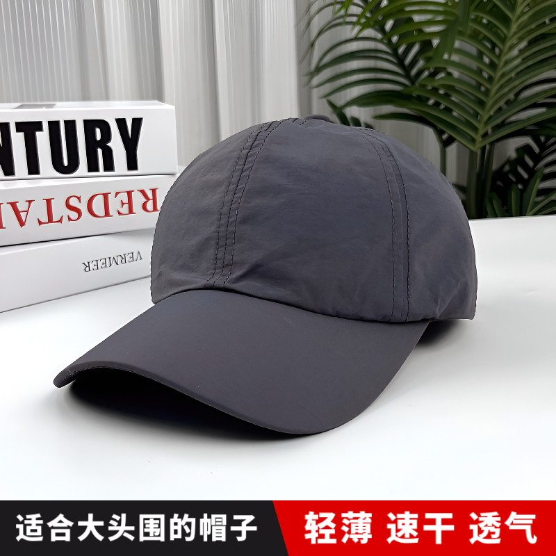 男士夏轻薄速干防晒显脸小棒球帽图片