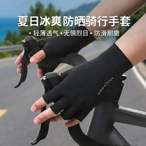 冰丝手套防晒夏天薄款骑行开车半指外卖户外骑行夏天透气露指男士