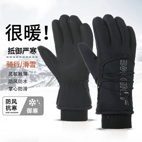 滑雪手套冬季加绒加厚防风防水触屏户外骑行保暖防寒男电动车骑车