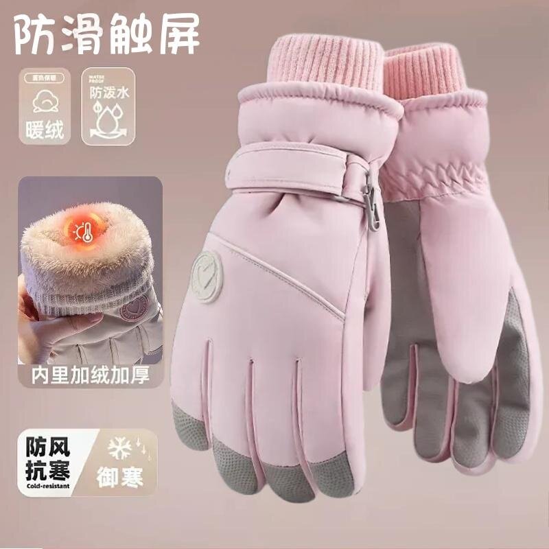 保暖手套冬季骑行冬加厚加绒滑雪防风防水骑车手套女触屏户外抗寒
