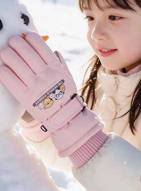 滑雪手套儿童男女冬季加绒加厚防风防水触屏户外骑行保暖玩雪学生