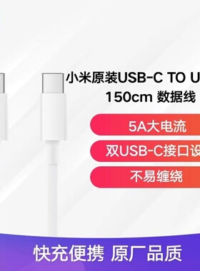 小米数据线双type-Cto充电线器适用于华为小米苹果笔记本平板手机