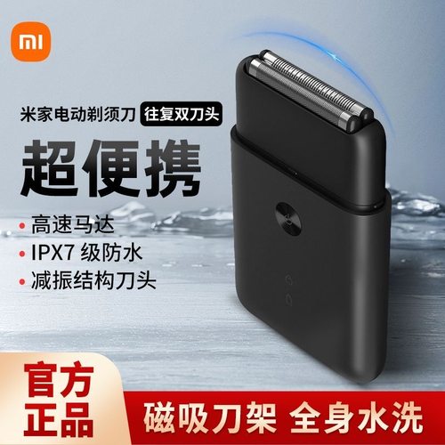 轻巧便携丨全身水洗丨浮动双刀