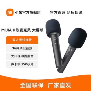 小米MIJIA K歌电视麦克风 小米电视Redmi电视家庭KTV 家用K歌话筒