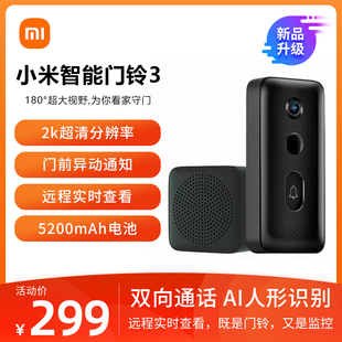 家用猫眼摄像头小爱app远程 小米智能门铃3视频监控门铃套装 门铃2