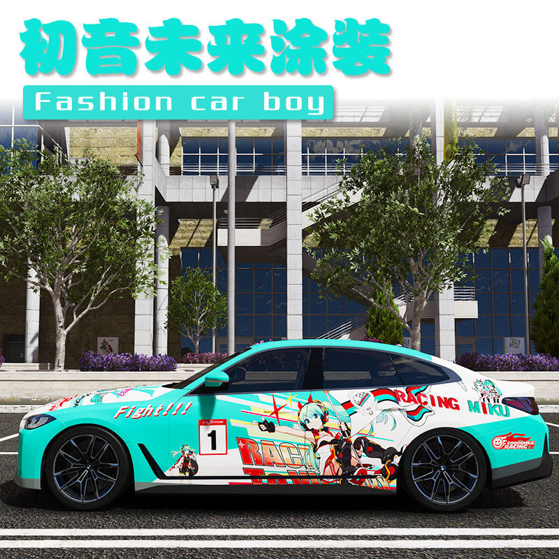初音未来全车膜 宝马4系二次元汽车车身贴膜痛车个性创意定制车衣