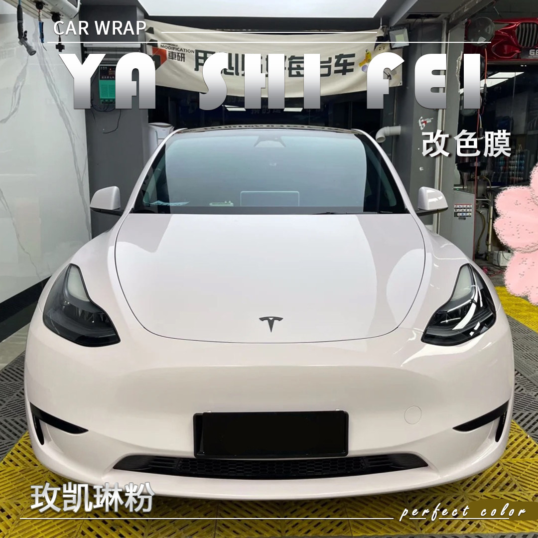 汽车改色膜车身贴膜全车膜