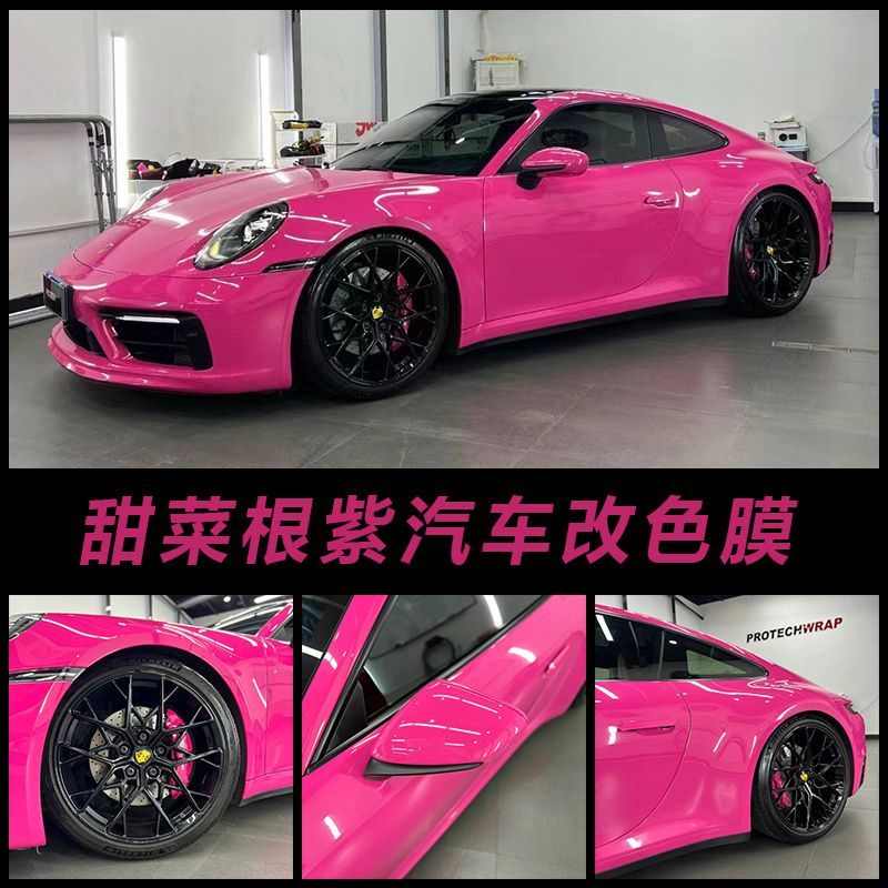 奔驰宝马奥迪保时捷汽车改色膜女生粉色车身贴膜全车衣漆面保护膜