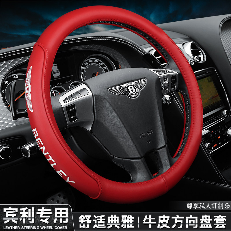 宾利汽车把套四季通用