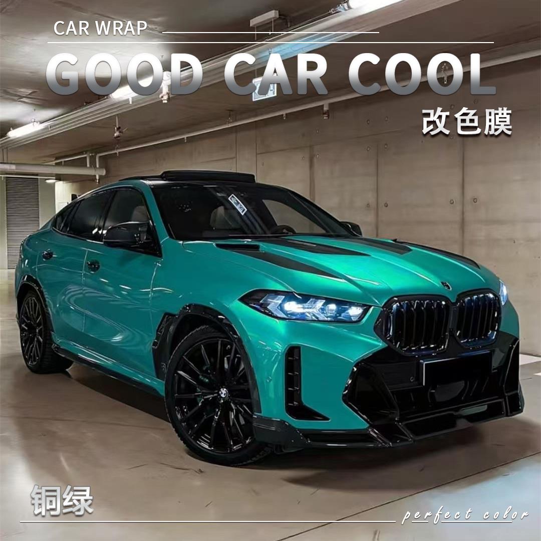 PET铜绿汽车改色膜奔驰全车膜车身贴膜整车膜全车衣漆面保护膜