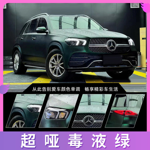 超亚毒液绿汽车改色膜