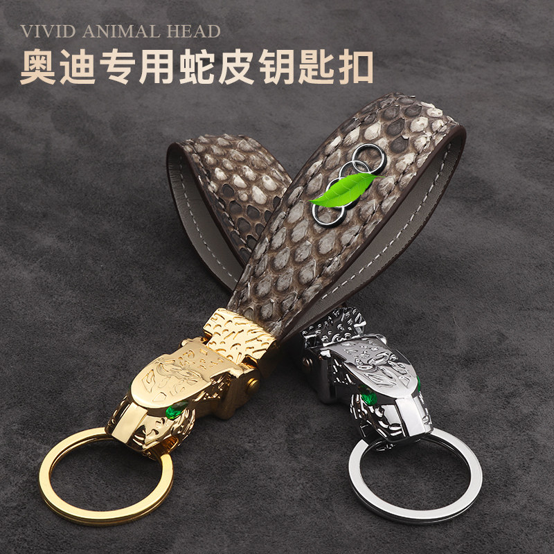 专用新款奥迪a6l/A4L钥匙扣q5L/Q7/A5/A8/A7高档车钥匙链男士礼品