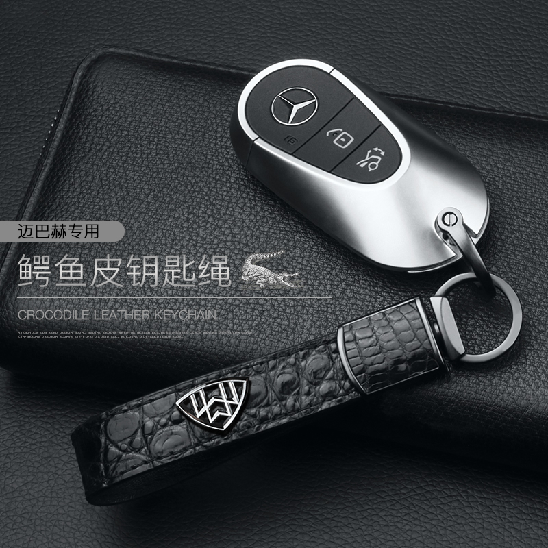 迈巴赫钥匙链高档汽车真皮钥匙扣