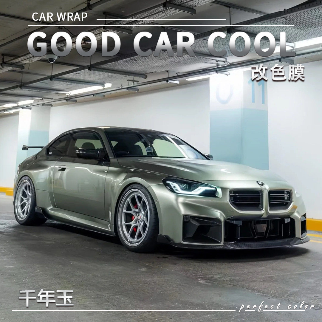 PET  千年玉汽车改色膜全车膜车身贴膜整车膜全车衣漆面保护膜