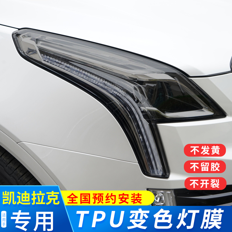 汽车大灯保护膜改装熏黑前灯贴膜