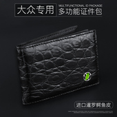适用大众汽车驾驶证件皮套包新款 二合一多功能机动车真皮行驶证套