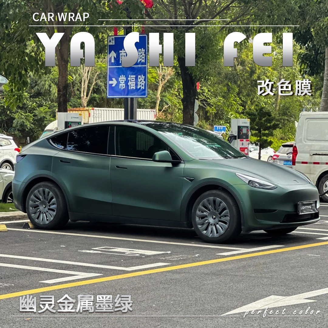 PET幽灵金属墨绿汽车改色膜全车膜车身贴膜整车膜车衣漆面保护膜