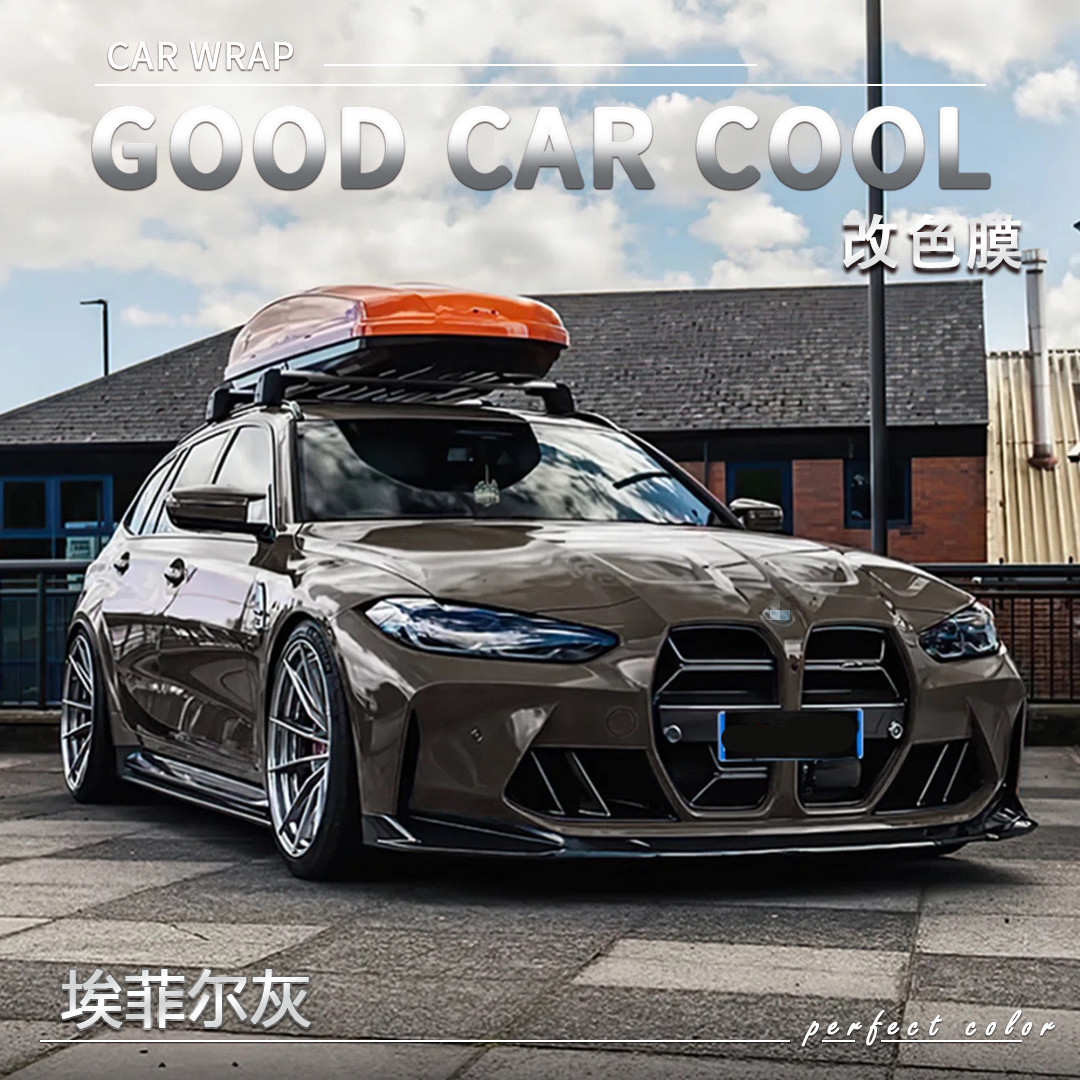 PET 埃菲尔灰汽车改色膜全车膜车身贴膜整车膜全车衣漆面保护膜
