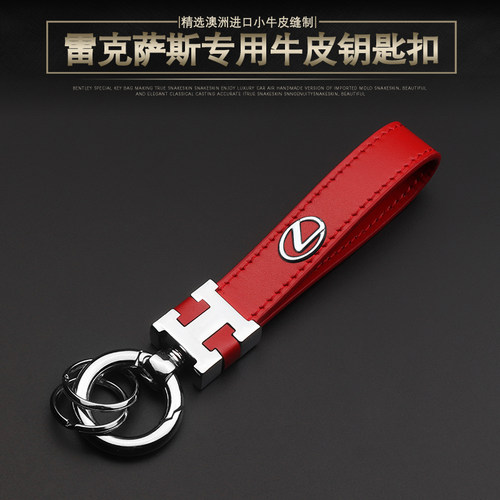 适用钥匙扣链雷克萨斯真皮高档