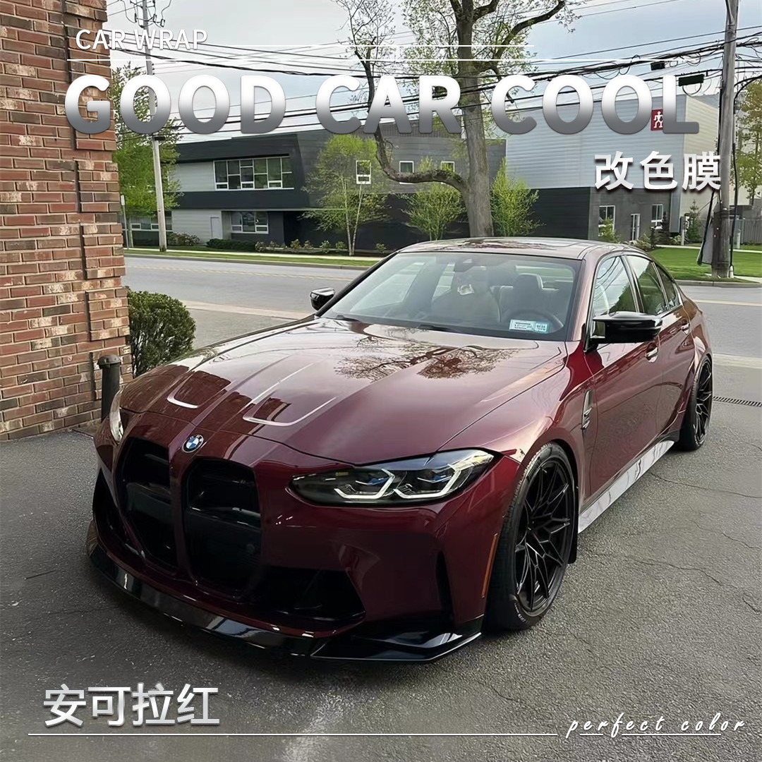 PET安可拉红汽车改色膜车身贴膜整车膜全车衣漆面保护膜