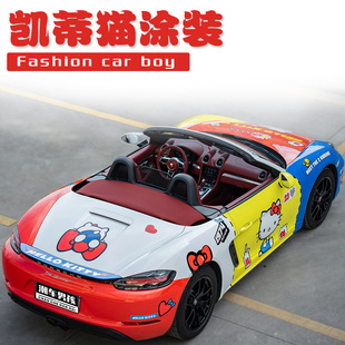 彩绘定制 个性 保时捷718凯蒂猫全车膜911HelloKitty汽车车身装 饰