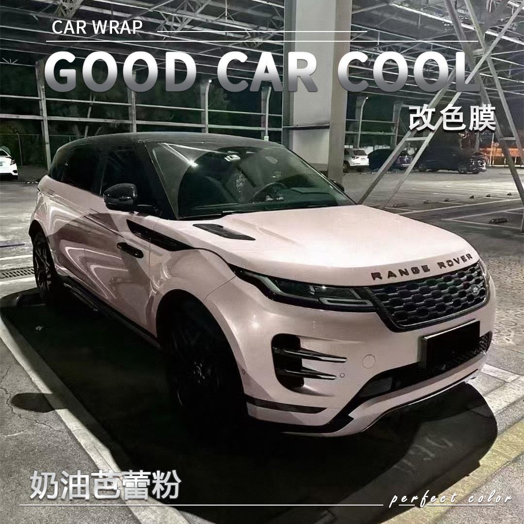 PET奶油芭蕾粉汽车改色膜全车膜车身贴膜车膜车衣漆面保护膜