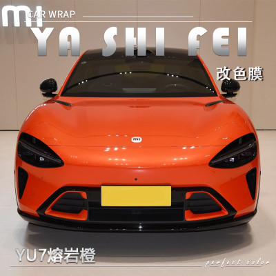 汽车改色膜车身贴膜全车膜保护膜