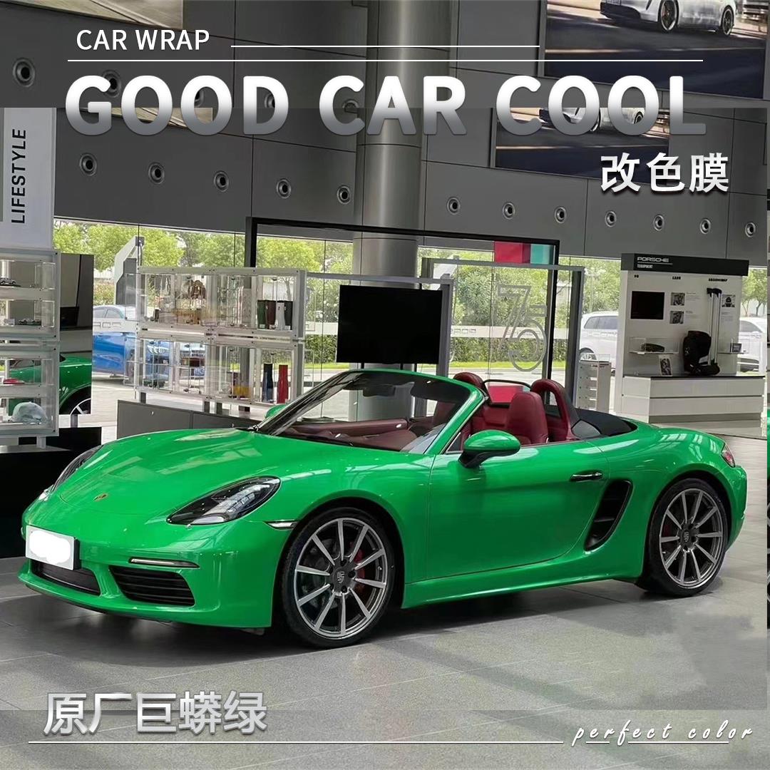 原厂巨蟒绿汽车改色膜奔驰全车膜车身贴膜整车膜全车衣漆面保护膜