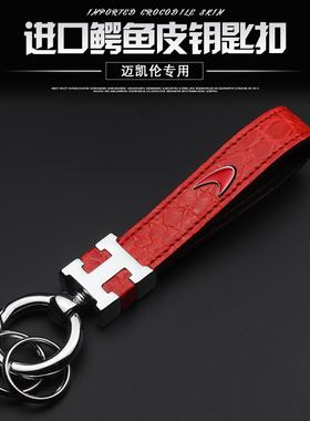 迈凯伦钥匙扣720S570S600LT 540C 570GT高档汽车钥匙链环男士挂件