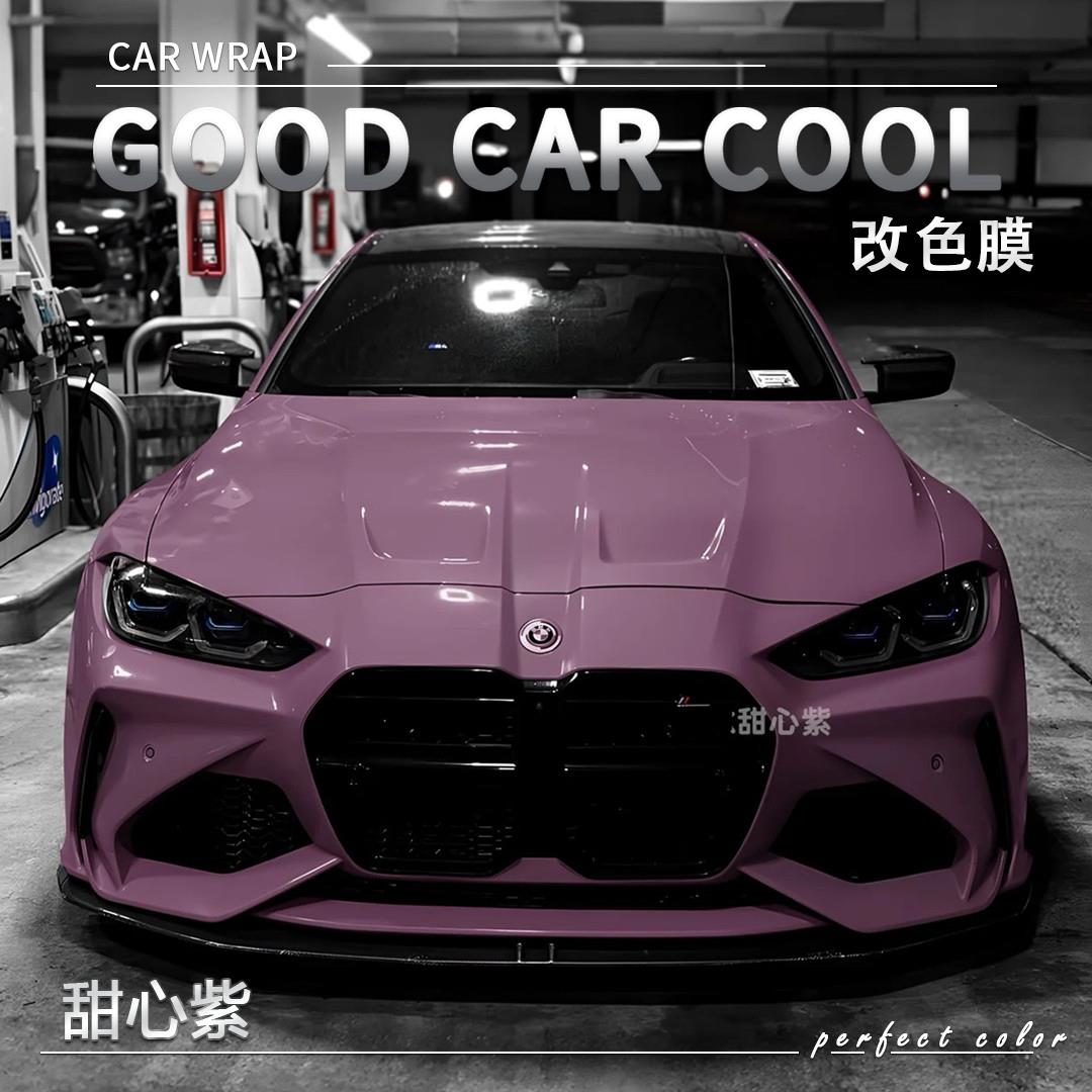 PET甜心紫汽车改色膜改装全车膜车身贴膜整车膜全车衣漆面保护膜
