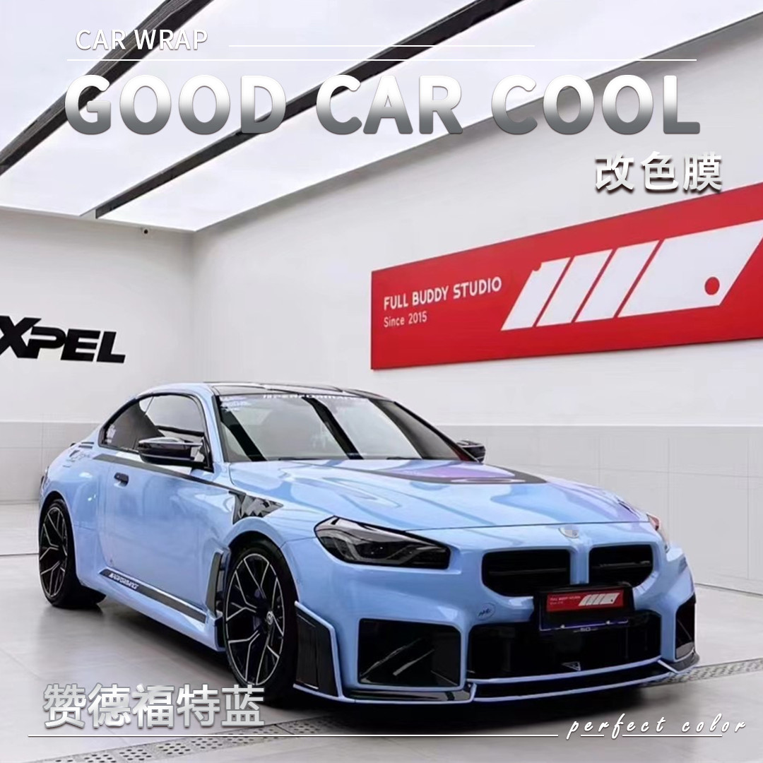 PET/TPU 赞德福特蓝汽车改色膜车身贴膜整车膜全车衣漆面保护膜