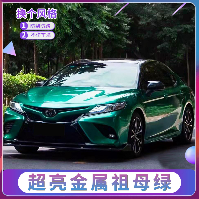 超亮金属祖母绿汽车改色膜全车膜漆面膜防刮蹭车身保护膜整车贴膜