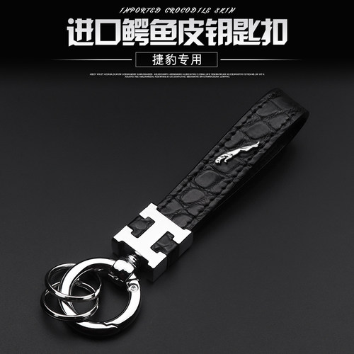 专用于钥匙扣捷豹真鳄鱼皮高档