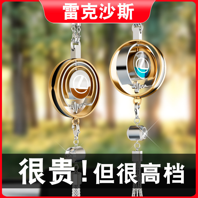 雷克萨斯汽车香水挂件高档挂饰