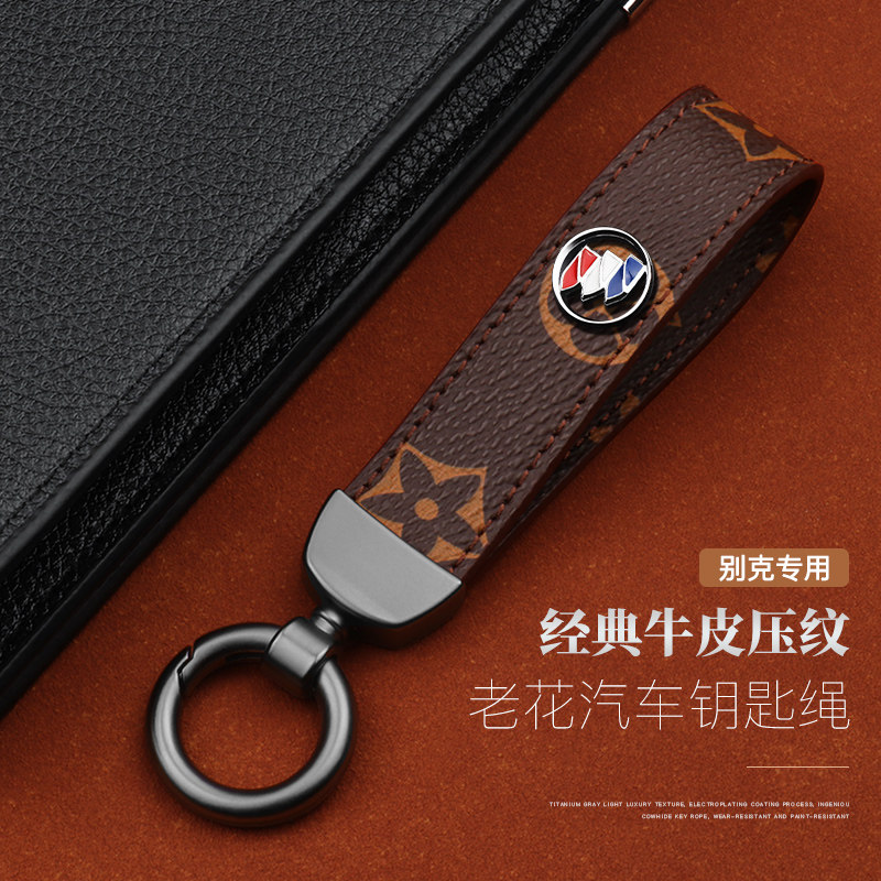 别克钥匙扣新款昂科威GL8君越专用男女士高档汽车真皮钥匙链环圈,汽车用品/电子/清洗/改装,车用钥匙扣,淘宝优惠券,粉丝福利购,淘宝优惠卷