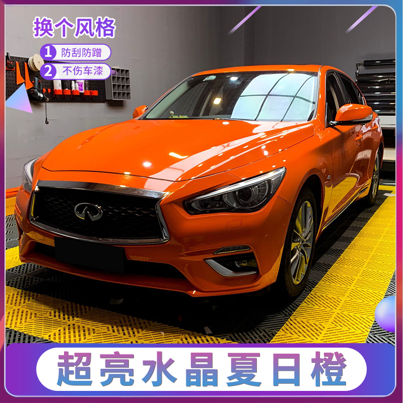超亮水晶夏日橙个性车身改色膜全车贴膜汽车摩托车膜整车膜保护膜